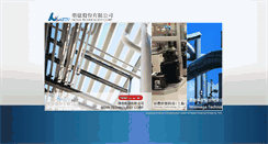 Desktop Screenshot of novatech.com.tw